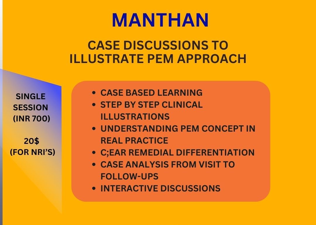 MANTHAN thumbnail